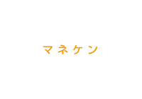マネケン