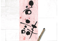 名詩